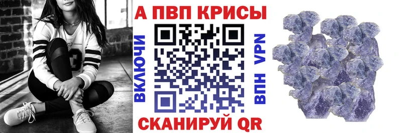 А ПВП кристаллы  наркота  Вяземский 