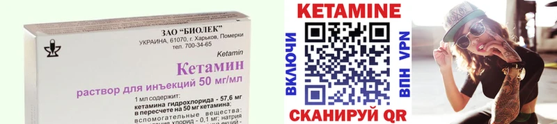 КЕТАМИН ketamine  Вяземский 