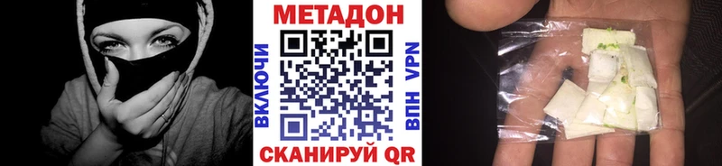 продажа наркотиков  Вяземский  Метадон VHQ 
